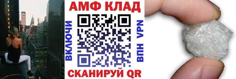 АМФЕТАМИН Розовый Новозыбков