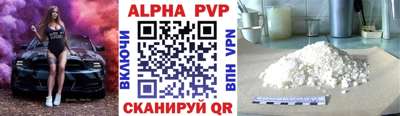 Alfa_PVP Crystall  Купить где  Новозыбков 