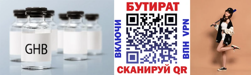БУТИРАТ жидкий экстази  Купить  Новозыбков 