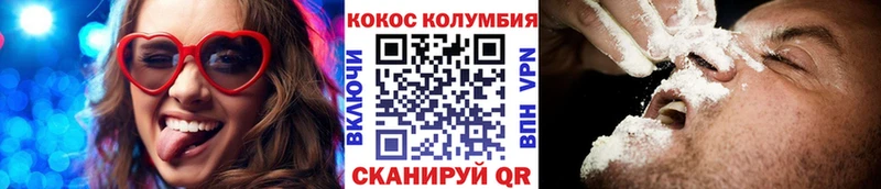 КОКАИН Колумбийский  Купить  Новозыбков 