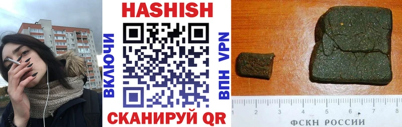 ГАШ гашик  Купить закладки  Новозыбков 