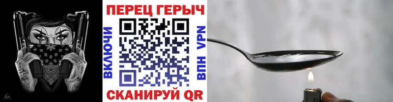 ГЕРОИН гречка  Купить где  Новозыбков 