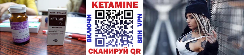 КЕТАМИН VHQ  Купить где  Новозыбков 