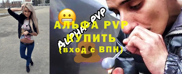 альфа пвп Богородск