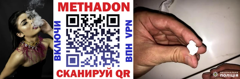 Купить где  Новозыбков  Метадон VHQ 