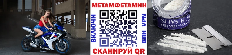Первитин Декстрометамфетамин 99.9%  Купить закладки  Новозыбков 